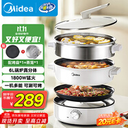 美的（Midea）電火鍋 電蒸鍋煮鍋火鍋專用鍋 家用多功能烤肉鍋多用途鍋分體式不粘料理鍋電熱鍋HGE28T71S