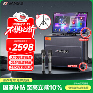 山水（SANSUI）戶外K歌專用音響 家庭ktv套裝 家用唱歌全套設(shè)備卡拉ok一體機(jī) 移動(dòng)智能藍(lán)牙吉他民謠樂器音箱 Q109