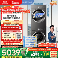 小天鵝（LittleSwan）水魔方洗烘套裝 10KG滾筒洗衣機(jī)全自動(dòng)+變頻熱泵烘干機(jī)家用烘衣服 蒸發(fā)器自清潔 628T+628國(guó)家補(bǔ)貼