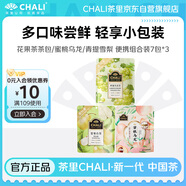 CHALI【黑五輕享包】CHALI茶里 花果茶茶包 蜜桃烏龍青提雪梨 組合裝