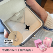 唯一（Winy）999純銀四葉草項(xiàng)鏈配飾女款2025新款小眾輕奢鎖骨鏈飾品送女友 白金色50cm黑白雙面+旋轉(zhuǎn)禮盒