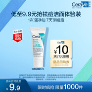 適樂(lè )膚（CeraVe）【試用體驗裝】祛痘潔面5ml去角質(zhì)黑頭清潔毛孔男女洗面奶