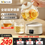 小熊（Bear）全玻璃壺體養(yǎng)生壺恒溫壺 辦公室迷你煮茶壺花茶壺 0膠水0金屬  24h預(yù)約24h保溫 0.8L YSH-M08B3