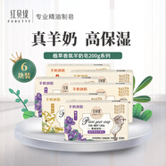 紅貝緹香皂羊奶皂精油皂植萃香氛套裝(紫羅蘭+天堂鳥(niǎo)+金銀花)*6塊