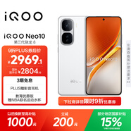 vivo iQOO Neo10 【國(guó)家補(bǔ)貼】 16GB+1TB 馳光白 第三代驍龍8 自研電競(jìng)芯片Q2 120W閃充手機(jī)