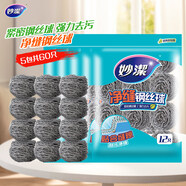 妙潔凈縫鋼絲球 12只裝*5包 廚房洗鍋清潔工具 灶臺多功能清潔球
