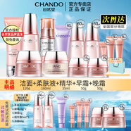 自然堂（CHANDO）彈嫩抗皺緊致護膚品套裝滋潤修護提拉緊致化妝護膚品禮物 套裝3 潔+水+早霜+晚霜+精華