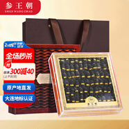 參王朝 大連底播淡干海參干貨簡(jiǎn)裝遼刺參海鮮水產(chǎn)中秋禮品盒 御享 靜怡禮盒裝8年 500g*1盒 40-60頭