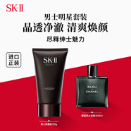 SK-II男士洗面奶120g+蔚藍男士淡香水50ml 套裝商品