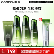 果本鱷梨千肽緊致抗皺化妝護膚品套裝淡化細(xì)紋禮盒生日禮物送老婆 【高性價比】鱷梨千肽4件套
