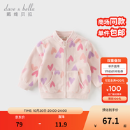 戴維貝拉（DAVE＆BELLA）春秋兒童外套男童秋裝女童寶寶衣服童裝男孩嬰兒搖粒絨棒球服服裝 愛心印花【DB396-EE】 73 cm（建議身高66-73cm）