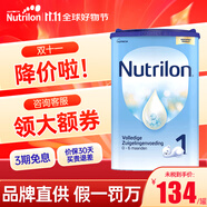 荷蘭牛欄（Nutrilon）諾優(yōu)能嬰幼兒配方奶粉HMO+益生元DHA成長奶粉荷蘭原裝進口 1段 1罐【品質溯源 假一罰萬】