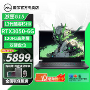 戴爾（DELL）游匣G15 5530 15.6英寸13代酷睿i5滿(mǎn)血獨顯制圖設計CAD學(xué)生電競游戲筆記本電腦雙硬盤(pán)位 黑 i5-13450HX 滿(mǎn)血3050-6G顯存 16G內存 512G固態(tài) 標配