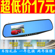 車(chē)記行車(chē)記錄儀高清夜視1080P汽車(chē)后視鏡行車(chē)記錄儀單鏡頭車(chē)載4S店 酒紅色 套餐價(jià)格表 標配 單鏡頭