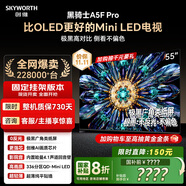 創(chuàng  )維電視黑騎士A5F Pro 安裝版【固定掛架送裝一體】電視55英寸QD-Mini LED 游戲液晶家電平板電視機