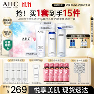 AHC水光水乳潔聯(lián)名禮盒 護膚品套裝敏感肌補水化妝品生日禮物送女友