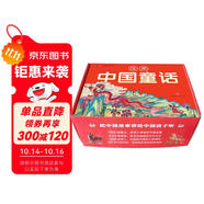 漢聲中國童話（24冊(cè) 二十四節(jié)氣版，300名匠人歷時(shí)10年，出版40余年打造華人“傳家寶”級(jí)讀物，獲文津圖書獎(jiǎng)）