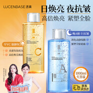 透真早C晚A護膚水濕敷爽膚水減黃提亮補水保濕水抗皺緊致精華水化妝水