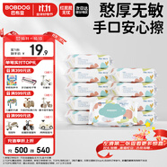 巴布豆（BOBDOG）嬰兒濕巾新生兒童手口柔濕紙巾20抽*10包【品牌直供 安心品質(zhì)】