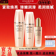 歐詩(shī)漫（OSM）旗艦正品珍珠肌源修護護膚水乳套裝禮盒抗皺提拉緊致補水生日禮物 3件套：水+乳+精華
