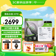 希捷（SEAGATE）臺式機硬盤(pán) 20TB 7200轉 512MB 機械硬盤(pán) SATA 希捷酷魚(yú)系列 電腦硬盤(pán) 3.5英寸 ST20000DM001