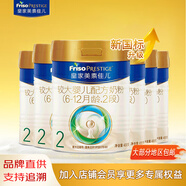 美素佳兒（Friso）皇家美素嬰幼兒配方奶粉荷蘭原裝進(jìn)口比800克便攜 2段 400g 12罐 【新國標】