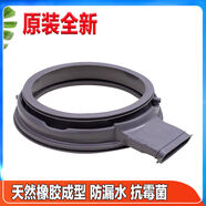 語森憶Radi8S Radi9S適用三洋惠而浦光芒ETDDB47120G洗衣機(jī)膠圈門 原廠全新密封圈送拆裝視頻