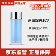 萊珀妮魚子精華緊致精粹露 緊致提升柔潤修護節(jié)日禮物 萊珀妮藍水250ml