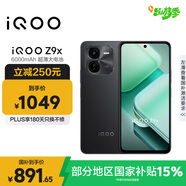 vivo iQOO Z9x【國家補貼】8GB+256GB 曜夜黑 6000mAh 電池 4nm第一代驍龍 6 磐石緩震架構(gòu) 電競手機