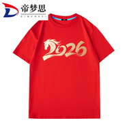 帝夢(mèng)思生肖馬年衣服紅男紅色本命年庭親子裝年會(huì ) 中國紅2026數字AAA M 建議體重95-110斤