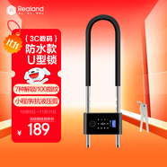 真地（Realand）智能藍牙U型指紋鎖辦公室玻璃門(mén)雙開(kāi)門(mén)電子密碼鎖商鋪帶屏顯戶(hù)外防水防盜插鎖小程序考勤管理ZU09