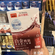 森田森田面膜三重玻尿酸緊致抗皺淡紋提亮復合精華液保濕補水 白金勝肽煥顏鉆白面膜10片