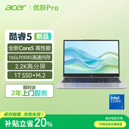 宏碁(Acer)優(yōu)躍Pro筆記本電腦 14英寸2.2K高分屏商務辦公學習輕薄本(酷睿5 16G 1T 2.2K)亮銀