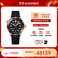 歐米茄（OMEGA） 瑞表海馬系列天文認(rèn)證機(jī)械300米潛水男表42mm【11.11提前購】 橡膠帶黑盤210.22.42.20.01.002