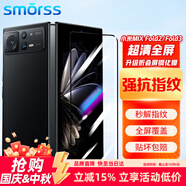 Smorss 適用小米 MIX Fold 2 鋼化膜Xiaomi MIX Fold 3外屏手機(jī)膜保護(hù)貼膜曲面屏幕玻璃全覆蓋高清防摔膜