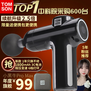 湯姆森（TOMSON）【10年美國運動(dòng)品牌】筋膜槍家用健身便攜按摩儀器肌肉放松頸膜搶 小黑牛Pro Max專(zhuān)業(yè)級特快