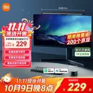 米家（MIJIA）智能顯示器屏幕掛燈1S【政府補(bǔ)貼】電腦電競(jìng)桌面閱讀臺(tái)燈小米燈具
