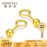 賽菲爾 足金999.9耳環(huán)女款 黃金光面圓珠耳釘耳墜 送禮女生約0.95克