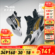 安踏童鞋兒童運動鞋籃球鞋男鞋2025年秋季減震季中大童跑步鞋專業(yè)球鞋 【霸道】黑/白/金屬金1106-3 37 碼