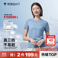 拇指白小T二代白色短袖T恤男女春夏三防純棉白小丅打底衫上衣 女款湖藍(lán) L