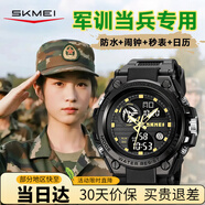 時刻美（skmei）運動電子手表機械風(fēng)防水學(xué)生初高中生新當(dāng)兵入伍軍人專用男士2031