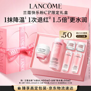 蘭蔻全新大粉水400ml+粉水霜50ml補水保濕套裝禮物送女友生日中秋禮品