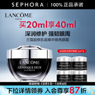 蘭蔻（LANCOME）超修小黑瓶眼霜肌底煥活修護(hù)眼霜 全新小黑眼霜 買20ml享40ml