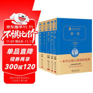 老舍“京味”文學(xué)經(jīng)典（茶館+駱駝祥子+我這一輩子+四世同堂）共4冊(cè) 精裝典藏版 商務(wù)印書館
