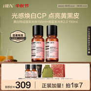 HBN美白發(fā)光水+發(fā)光水熊果苷爽膚水補水緊致護膚品生日禮物
