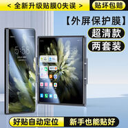 X-ITXIT適用OPPOFindN5手機(jī)膜findn5新款折疊屏內(nèi)屏膜0pp0鋼化保護(hù)內(nèi) EPU屏陶瓷膜-各2套畫(huà)質(zhì)無(wú)損 OPPOFindN5