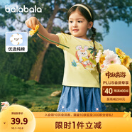 巴拉巴拉童裝兒童短袖t恤男童夏裝女童親子純色打底衫寬松上衣（小大童） 淡黃-甜蜜時(shí)光31407 -224117004 90