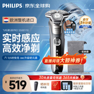 飛利浦（PHILIPS）男士電動(dòng)剃須刀旋護(hù)5系Pro SkinIQ 智能系列 歐洲版進(jìn)口 生日紀(jì)念日禮物 送男友送老公 S5887