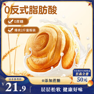 三只松鼠0蔗糖手撕面包 早餐小面包代餐飽腹整箱量販休閑零食酵母1000g/箱