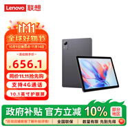 聯(lián)想（Lenovo）小新款pad平板電腦可選小新/M9護眼IPS屏家用游戲娛樂學生學習辦公二合一WiFi可選插卡版4G通話 6G+128G M9 4G全網(wǎng)通